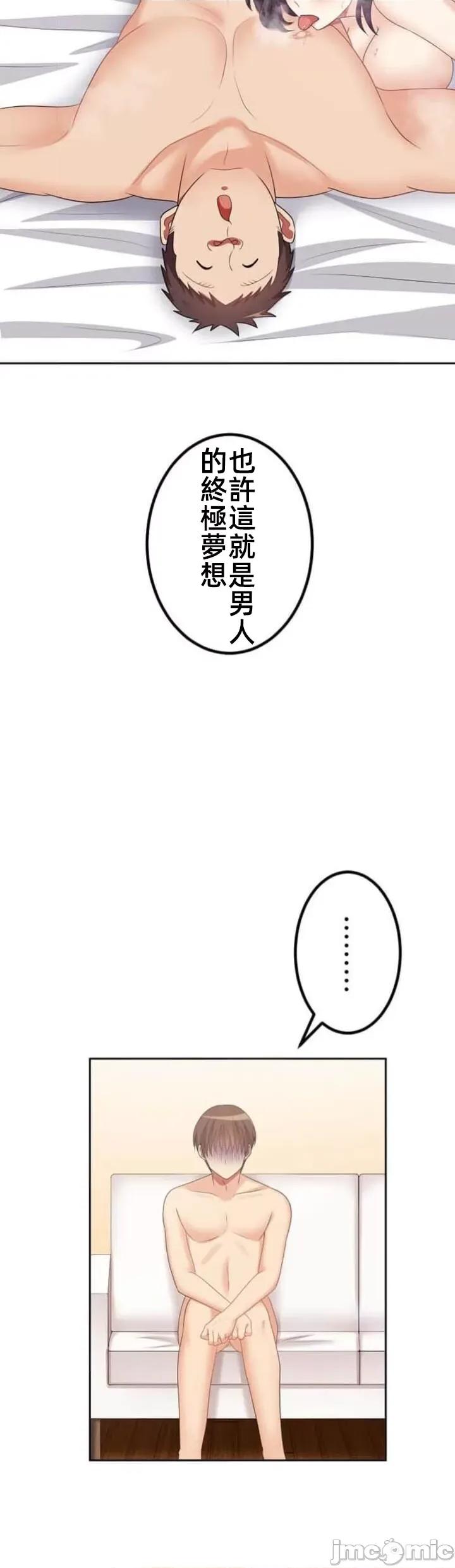 女友與青梅竹馬與不認識的傢夥 北漂60話 第2页