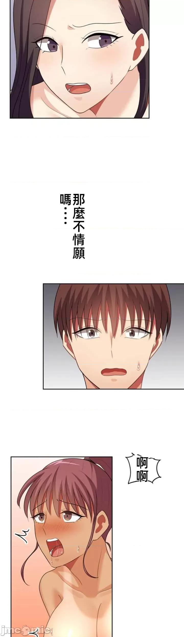 女友與青梅竹馬與不認識的傢夥 北漂60話 第4页