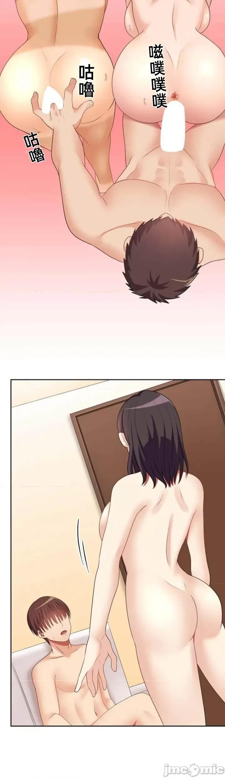 女友與青梅竹馬與不認識的傢夥 北漂60話 第6页