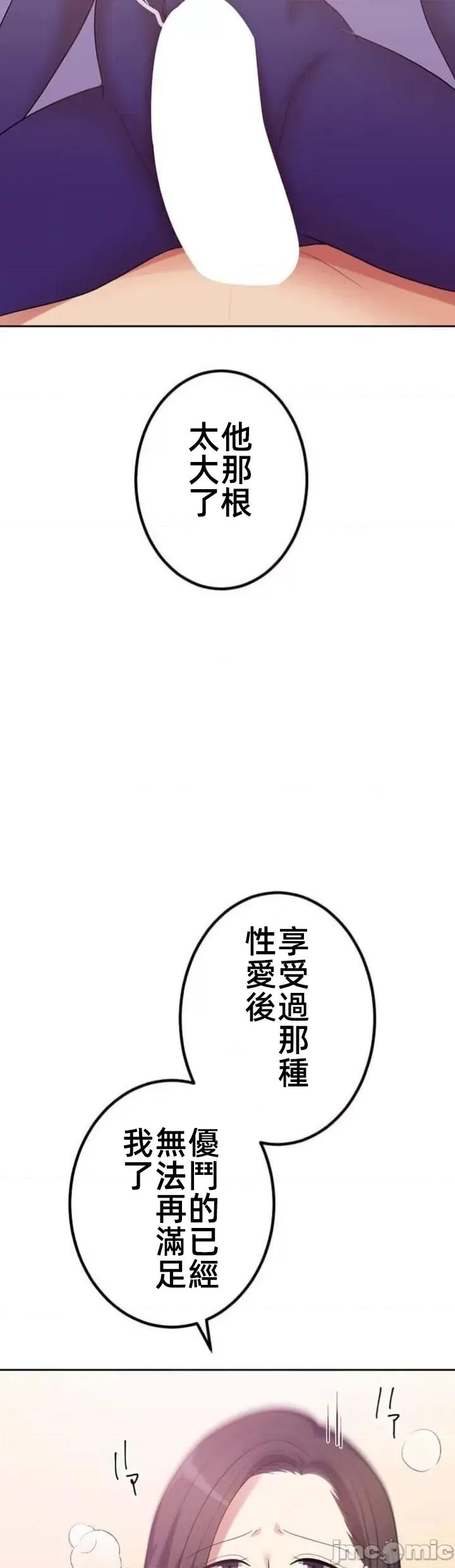 女友與青梅竹馬與不認識的傢夥 北漂60話 第13页