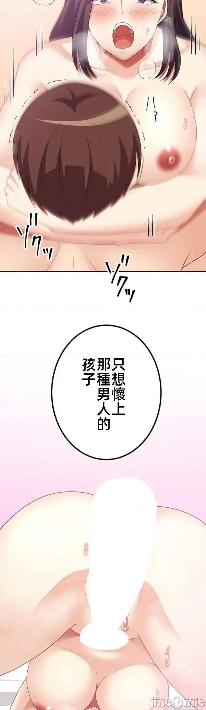 女友與青梅竹馬與不認識的傢夥 北漂60話 第14页