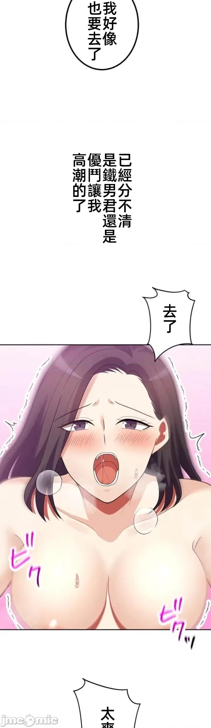 女友與青梅竹馬與不認識的傢夥 北漂60話 第17页