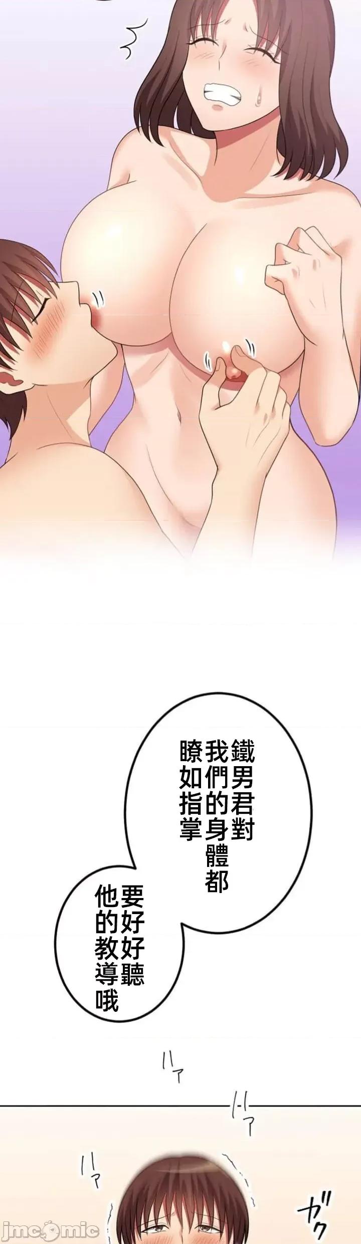 女友與青梅竹馬與不認識的傢夥 北漂60話 第23页