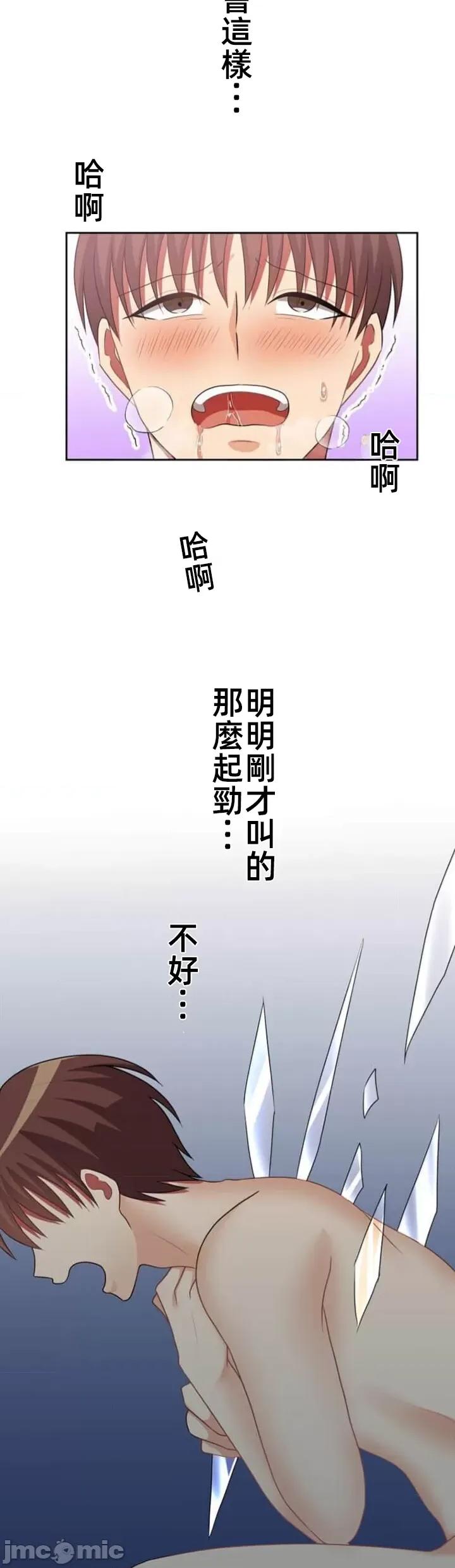 女友與青梅竹馬與不認識的傢夥 北漂60話 第26页