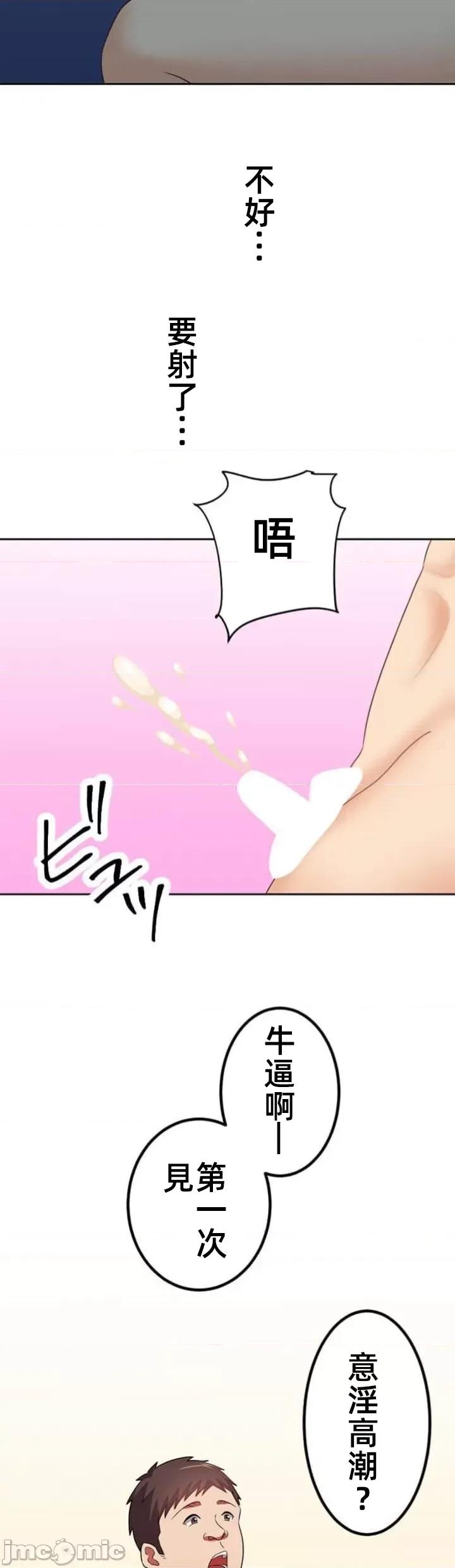 女友與青梅竹馬與不認識的傢夥 北漂60話 第27页