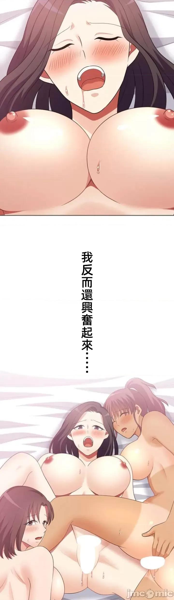 女友與青梅竹馬與不認識的傢夥 北漂60話 第31页