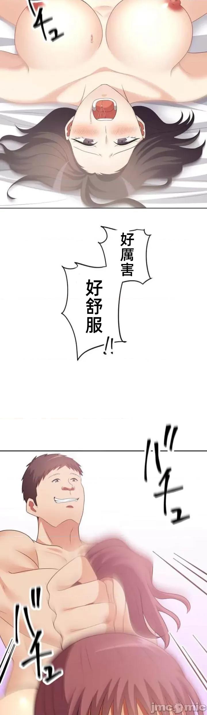 女友與青梅竹馬與不認識的傢夥 北漂60話 第33页