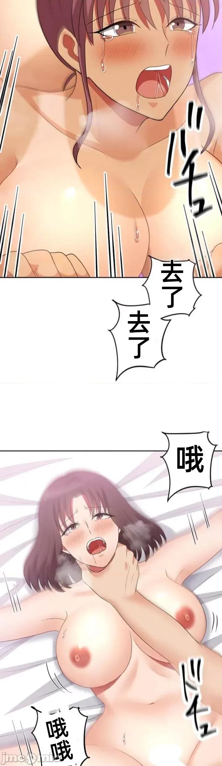 女友與青梅竹馬與不認識的傢夥 北漂60話 第34页