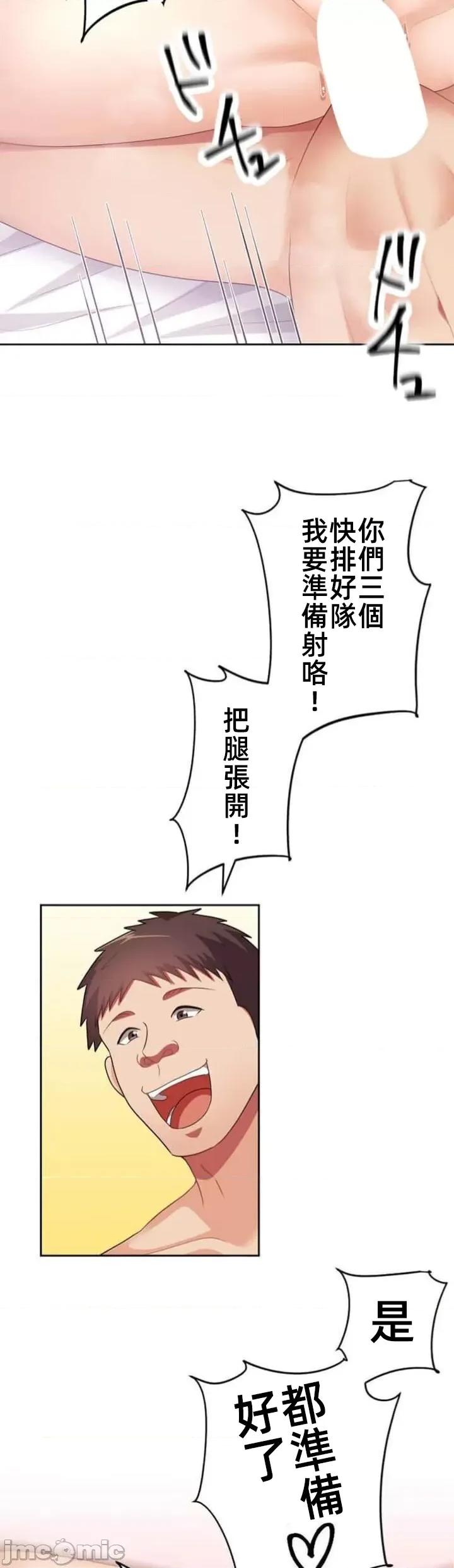 女友與青梅竹馬與不認識的傢夥 北漂60話 第35页