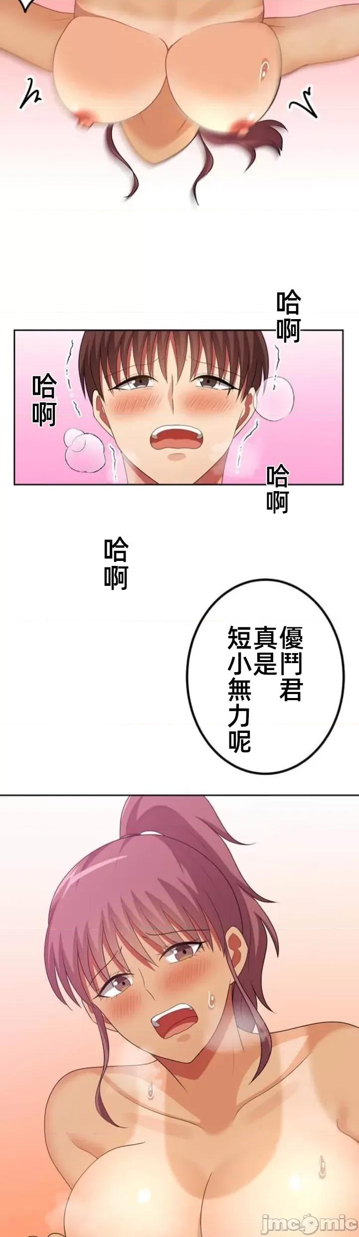 女友與青梅竹馬與不認識的傢夥 北漂60話 第37页