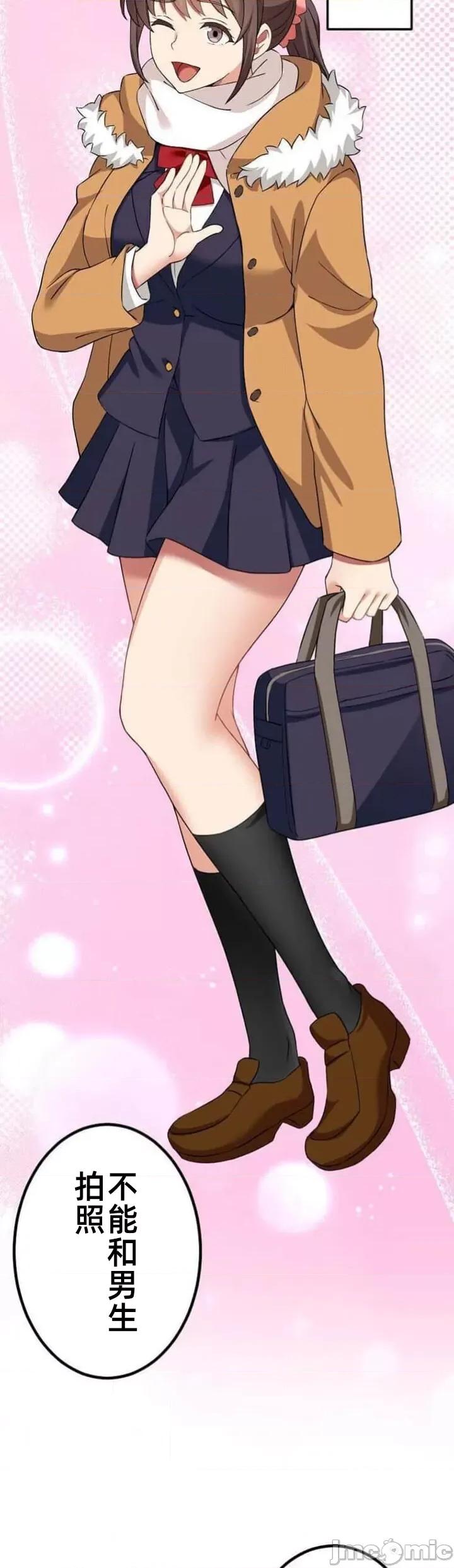 女友與青梅竹馬與不認識的傢夥 北漂61話 第2页