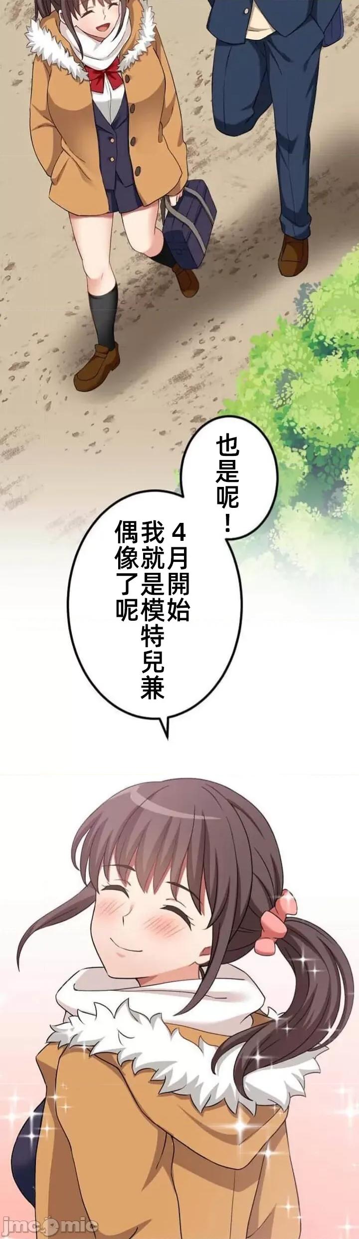 女友與青梅竹馬與不認識的傢夥 北漂61話 第6页
