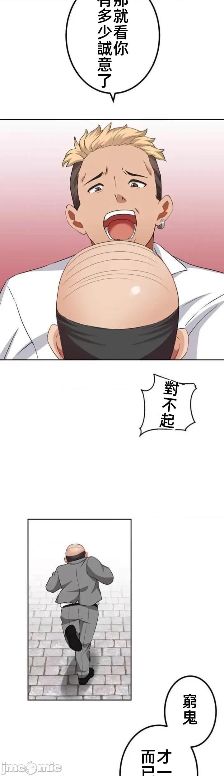 女友與青梅竹馬與不認識的傢夥 北漂61話 第19页