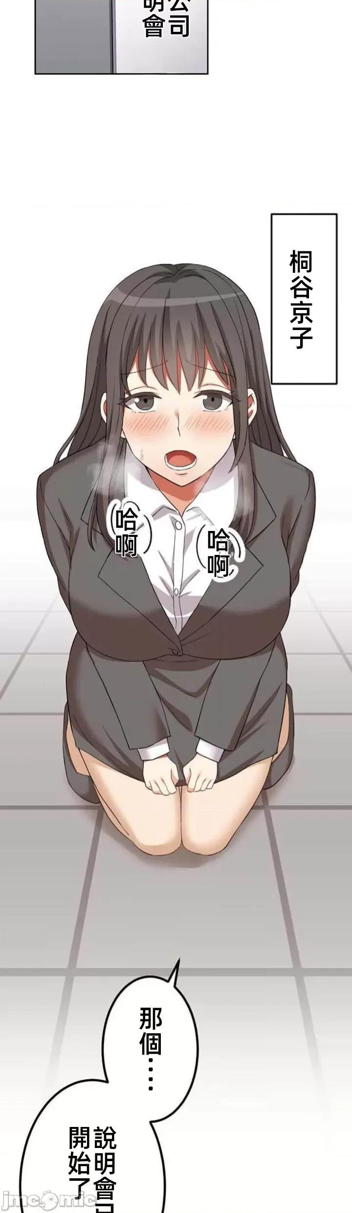 女友與青梅竹馬與不認識的傢夥 北漂61話 第23页