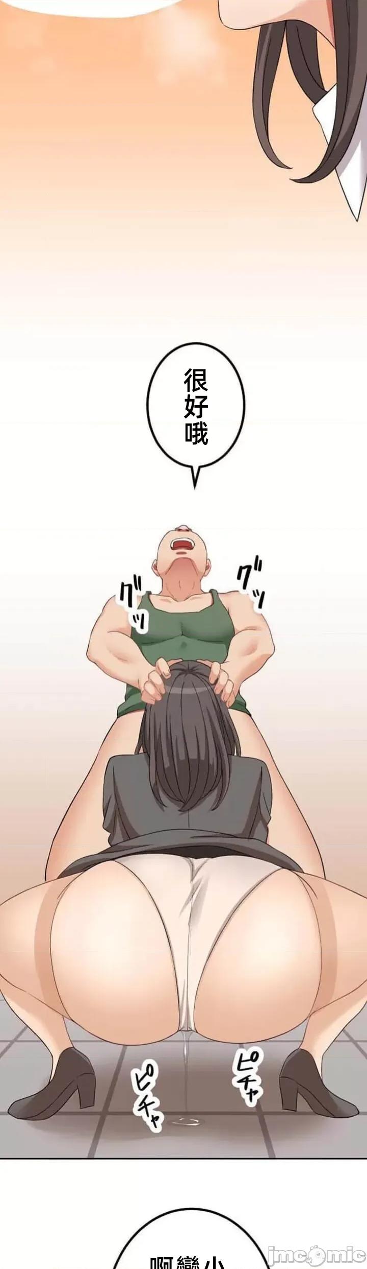 女友與青梅竹馬與不認識的傢夥 北漂61話 第26页