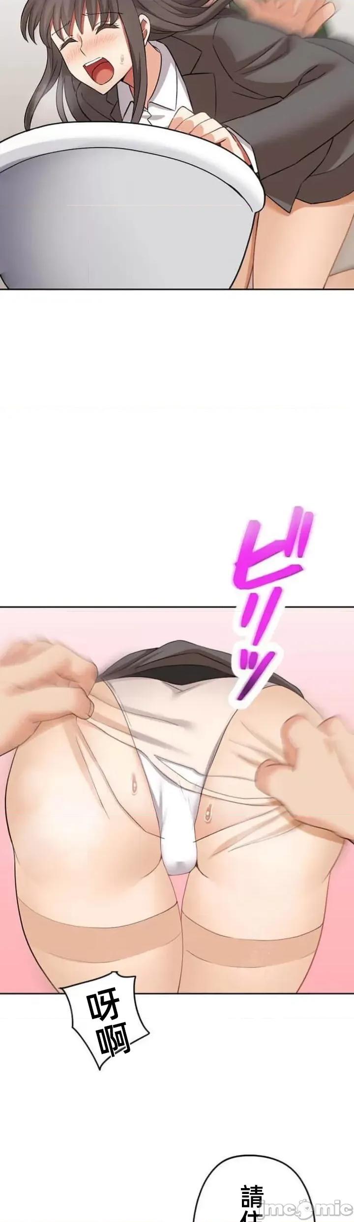 女友與青梅竹馬與不認識的傢夥 北漂61話 第28页