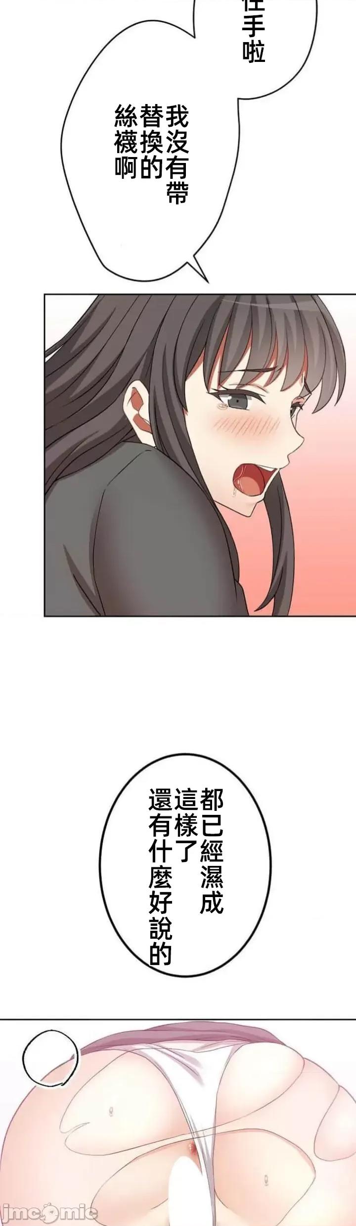 女友與青梅竹馬與不認識的傢夥 北漂61話 第29页