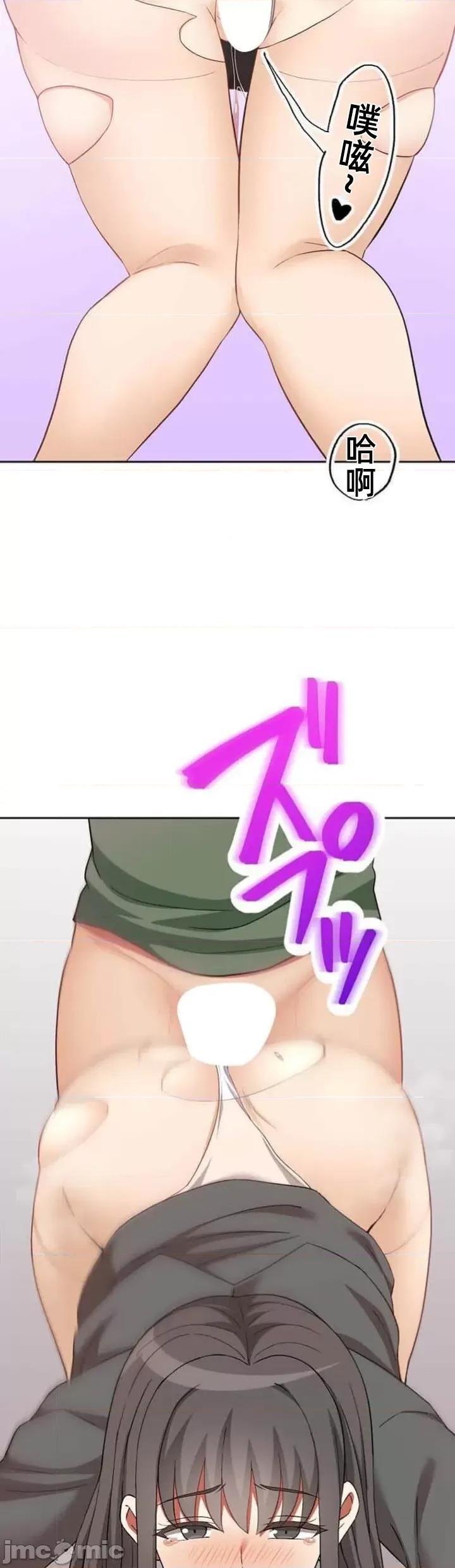 女友與青梅竹馬與不認識的傢夥 北漂61話 第30页