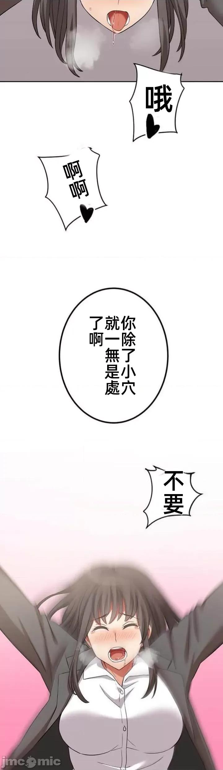 女友與青梅竹馬與不認識的傢夥 北漂61話 第31页