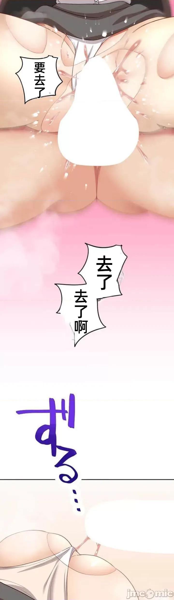 女友與青梅竹馬與不認識的傢夥 北漂61話 第32页