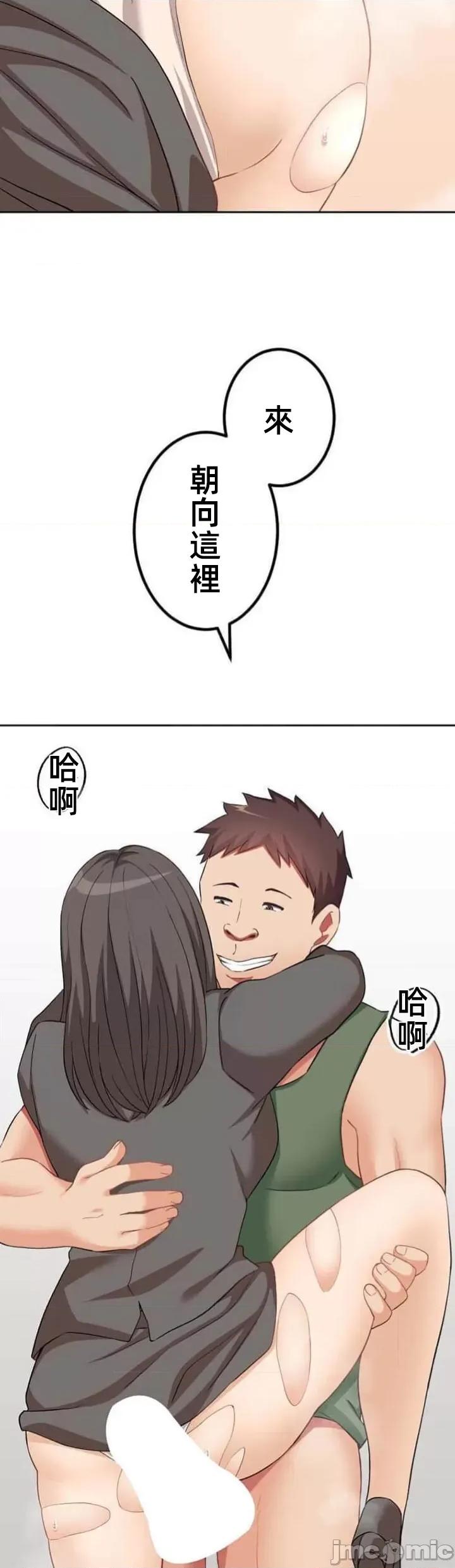 女友與青梅竹馬與不認識的傢夥 北漂61話 第33页