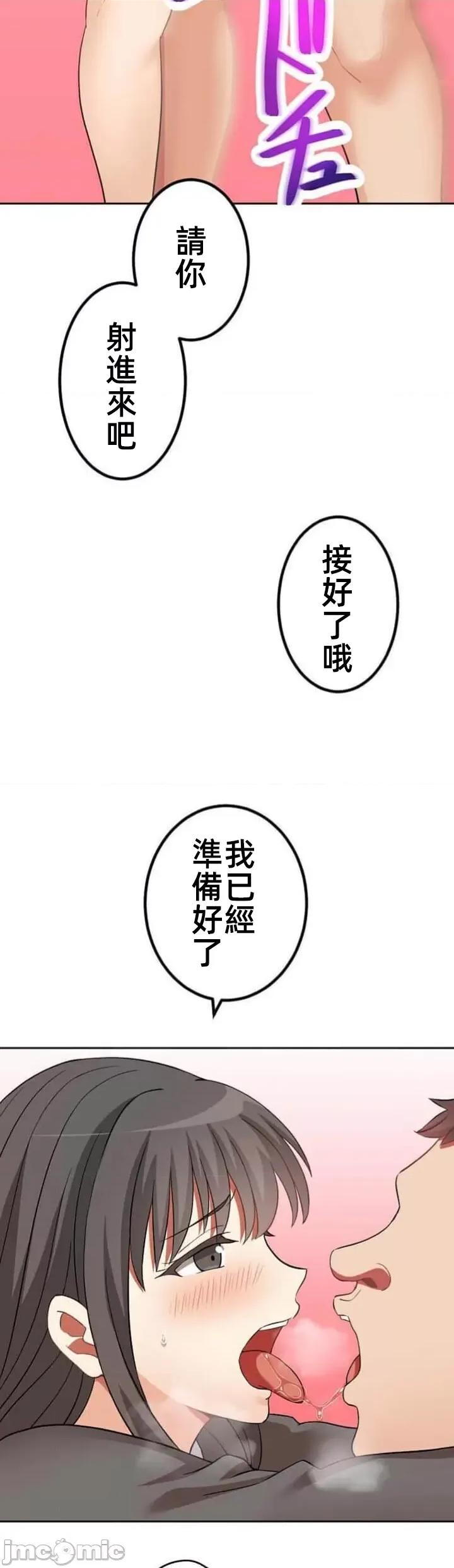 女友與青梅竹馬與不認識的傢夥 北漂61話 第35页
