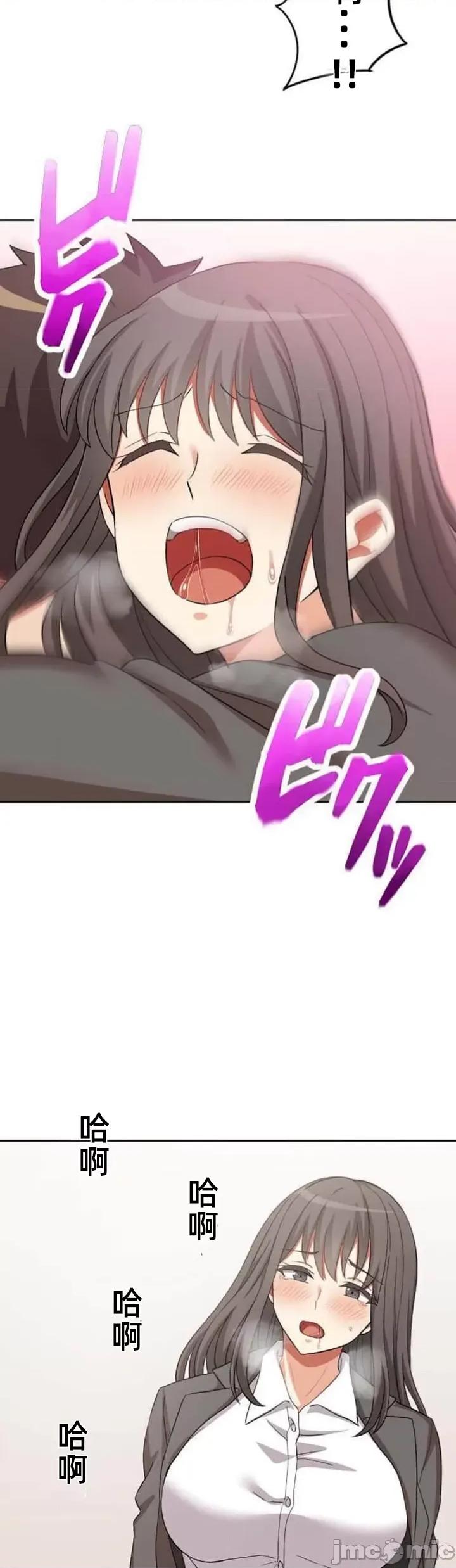 女友與青梅竹馬與不認識的傢夥 北漂61話 第37页