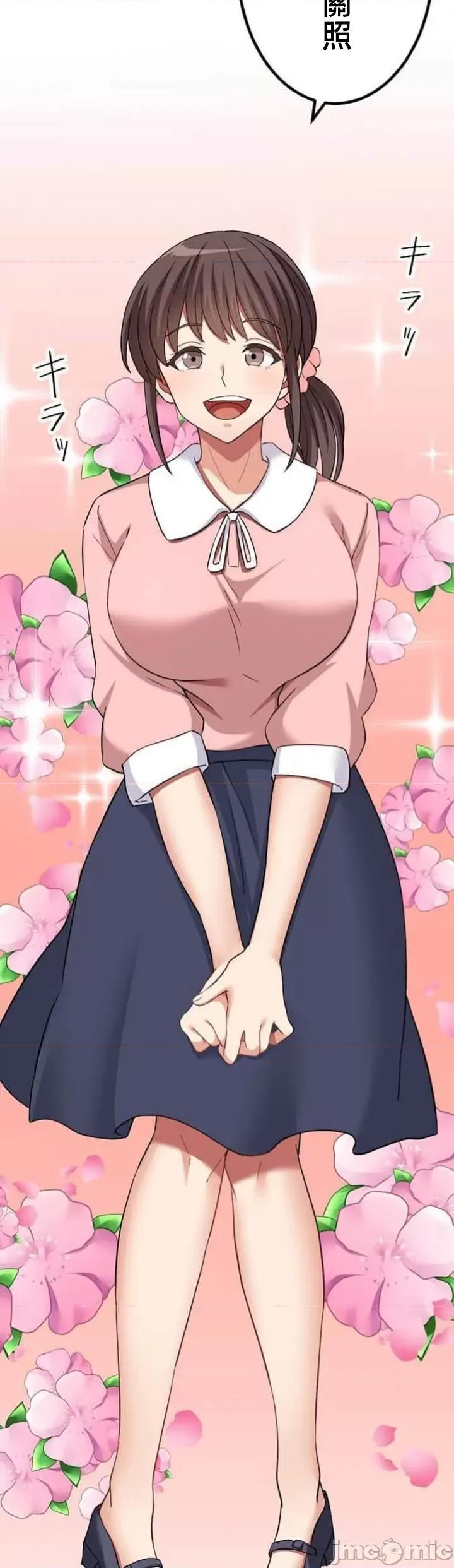 女友與青梅竹馬與不認識的傢夥 北漂61話 第43页