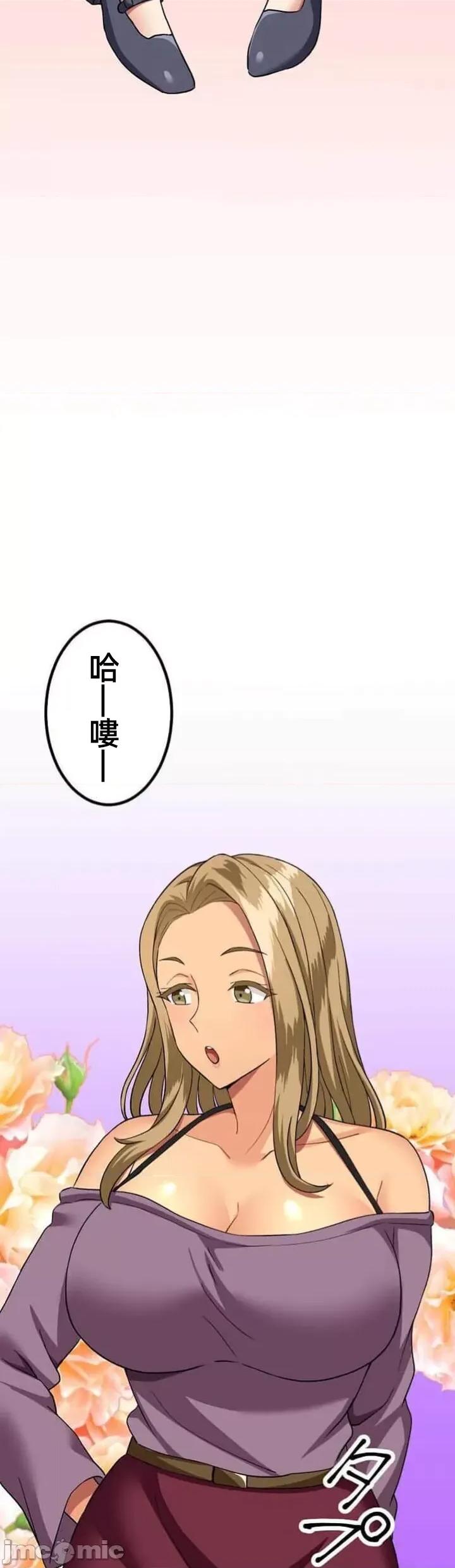 女友與青梅竹馬與不認識的傢夥 北漂61話 第44页