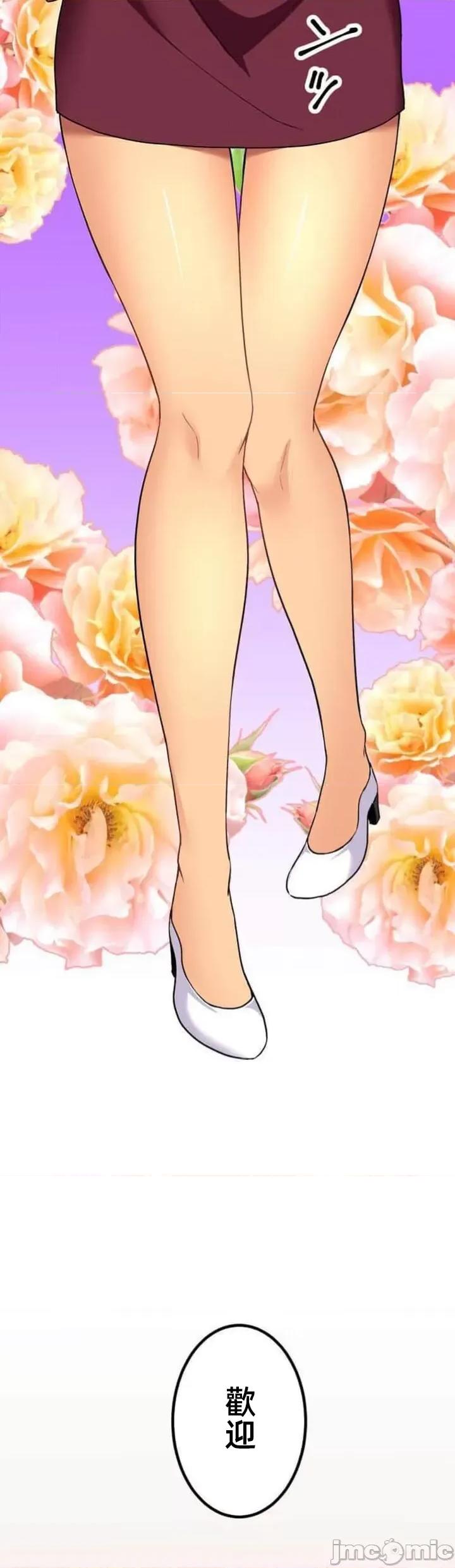 女友與青梅竹馬與不認識的傢夥 北漂61話 第45页