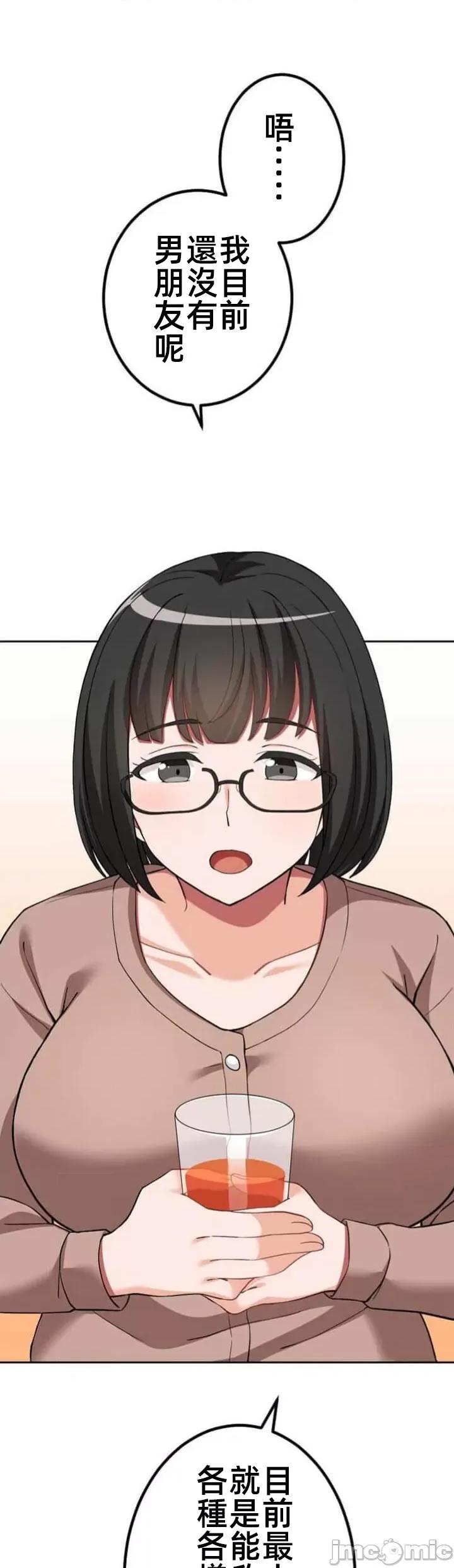 女友與青梅竹馬與不認識的傢夥 北漂62話 第4页