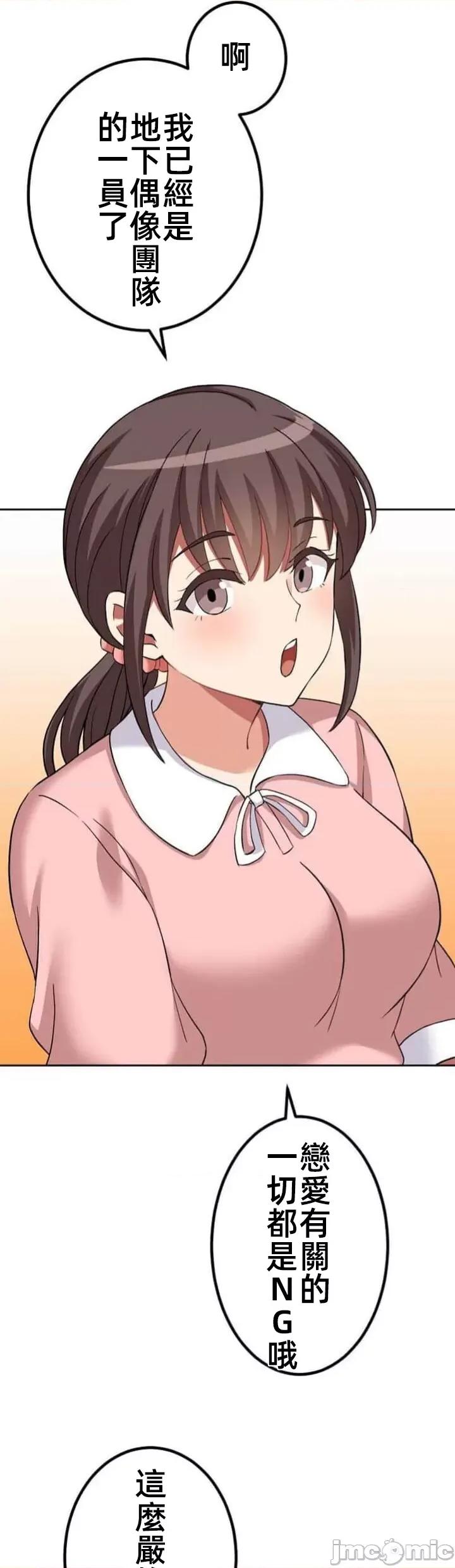 女友與青梅竹馬與不認識的傢夥 北漂62話 第9页