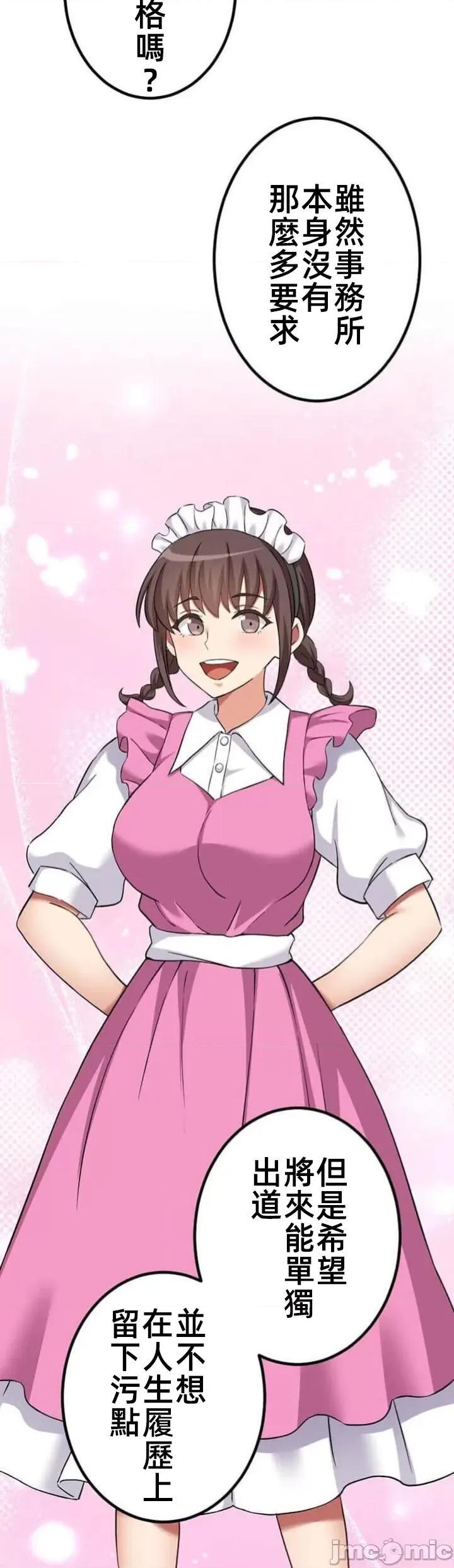 女友與青梅竹馬與不認識的傢夥 北漂62話 第10页