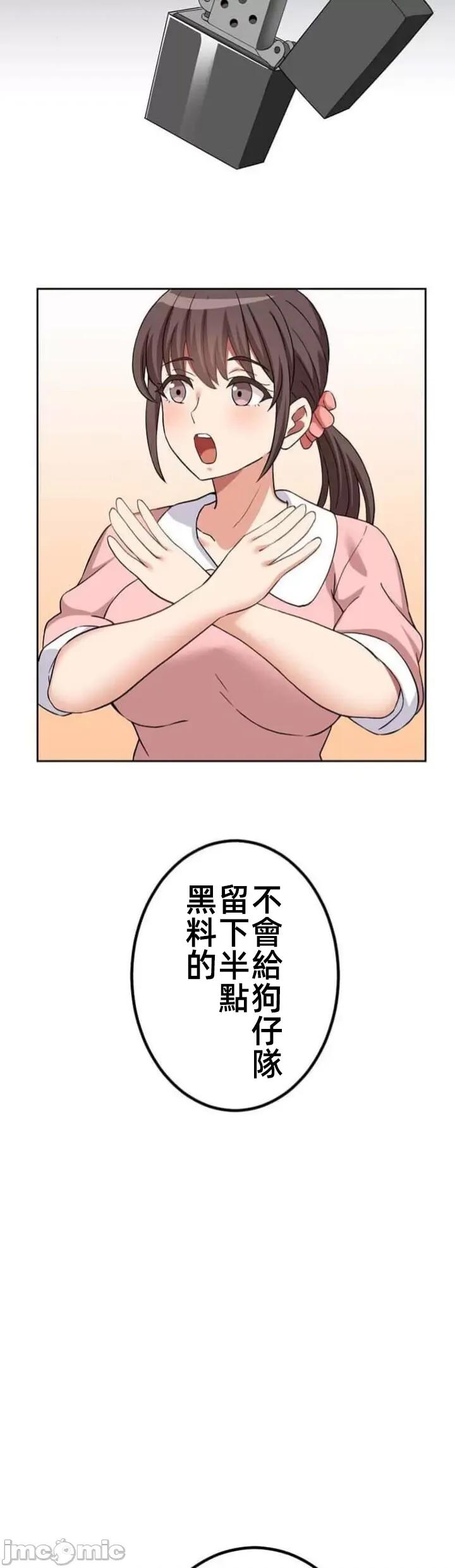 女友與青梅竹馬與不認識的傢夥 北漂62話 第12页