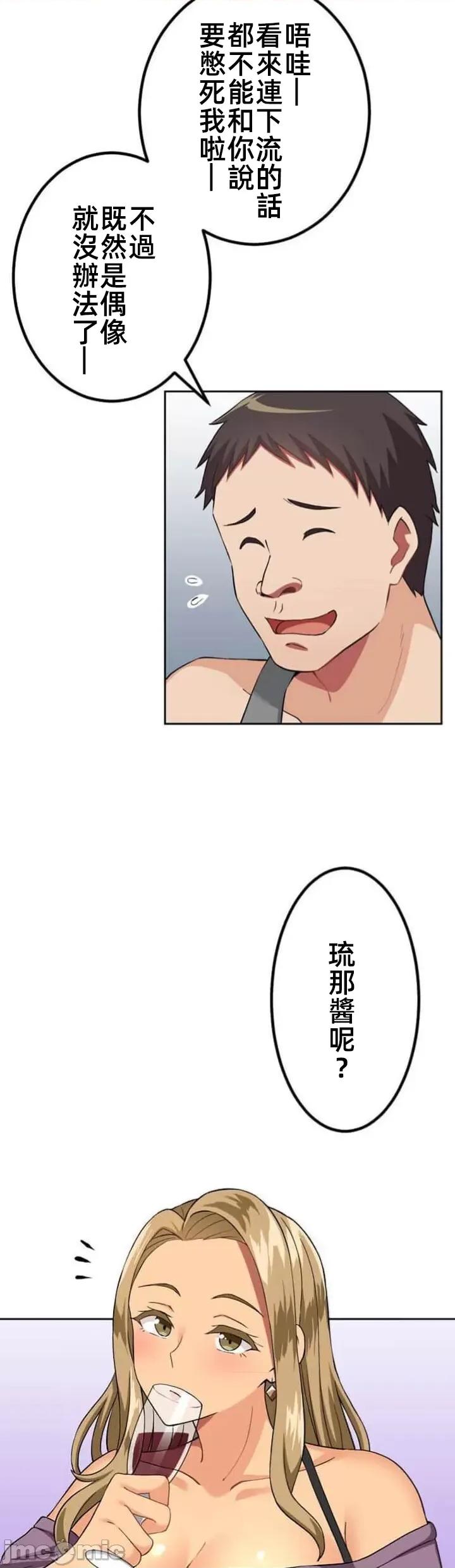 女友與青梅竹馬與不認識的傢夥 北漂62話 第13页