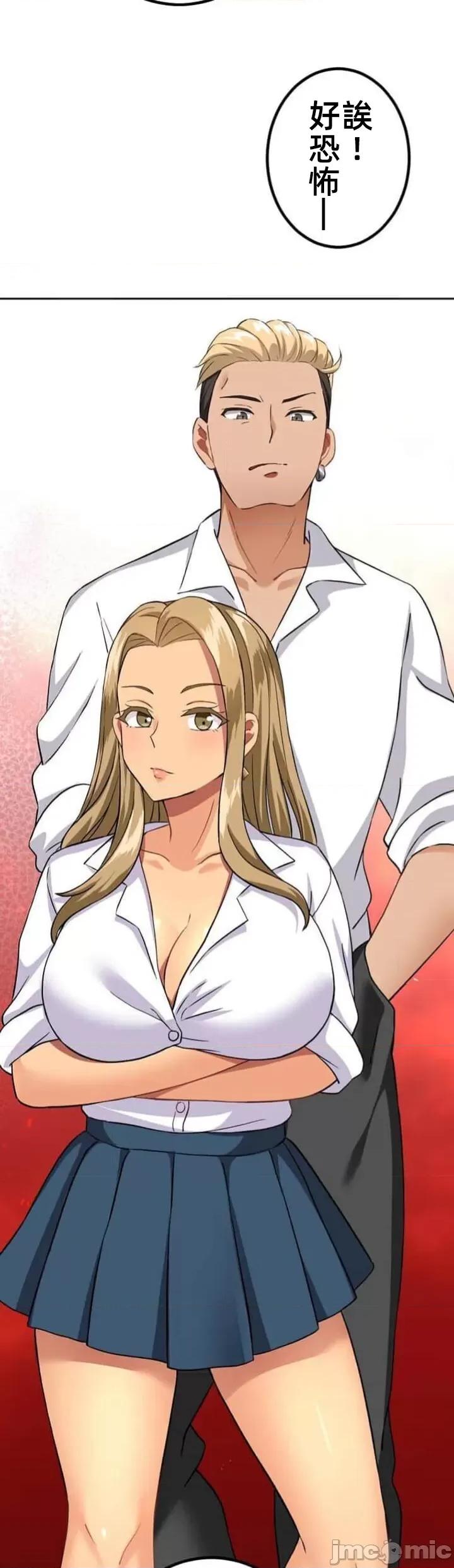 女友與青梅竹馬與不認識的傢夥 北漂62話 第15页