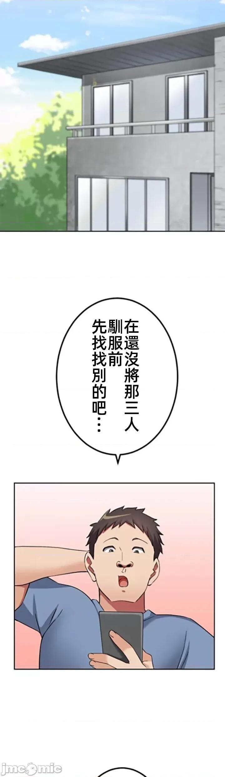 女友與青梅竹馬與不認識的傢夥 北漂62話 第23页