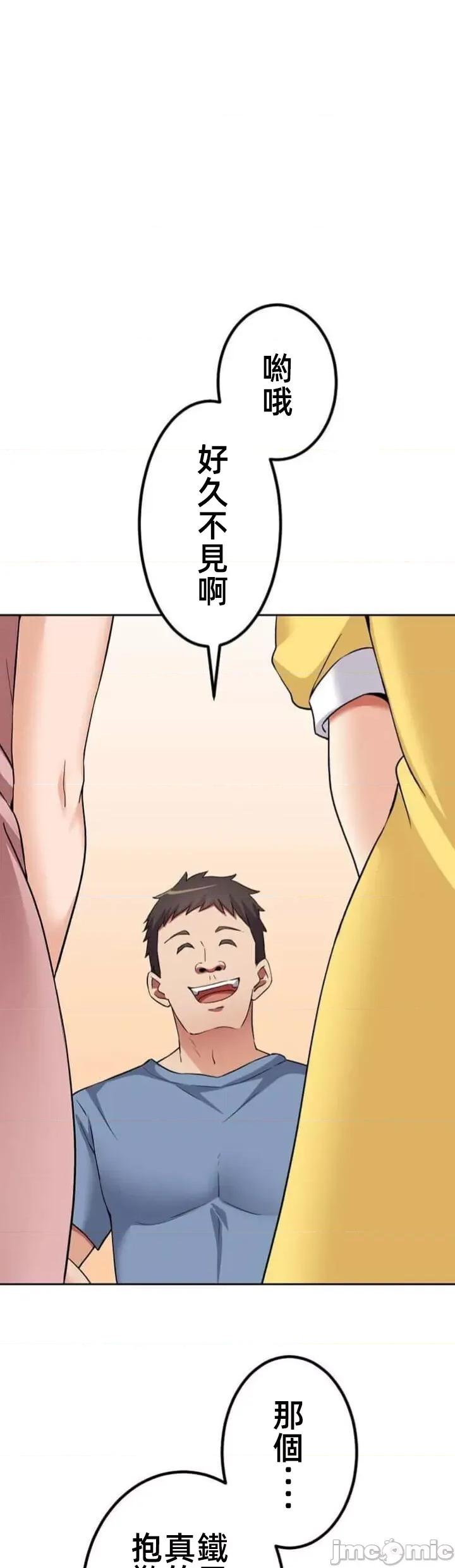 女友與青梅竹馬與不認識的傢夥 北漂62話 第25页