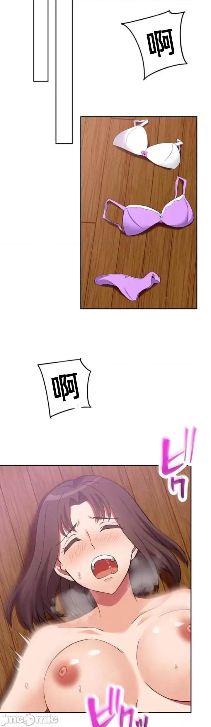 女友與青梅竹馬與不認識的傢夥 北漂62話 第28页