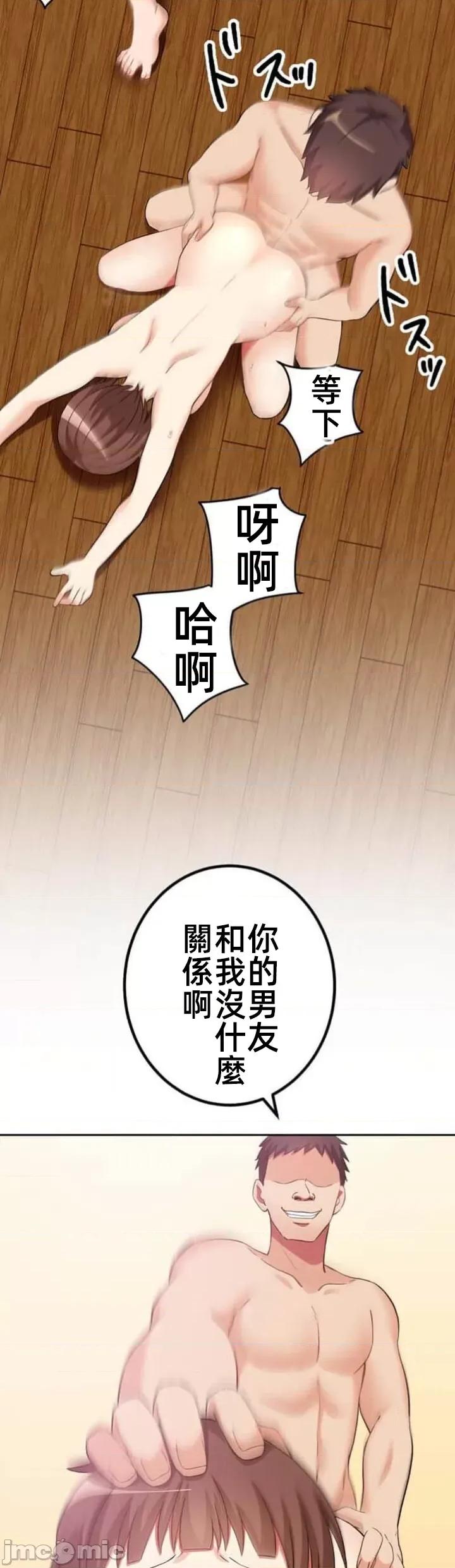 女友與青梅竹馬與不認識的傢夥 北漂62話 第30页