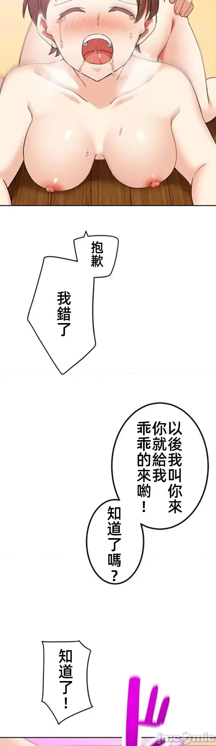 女友與青梅竹馬與不認識的傢夥 北漂62話 第31页