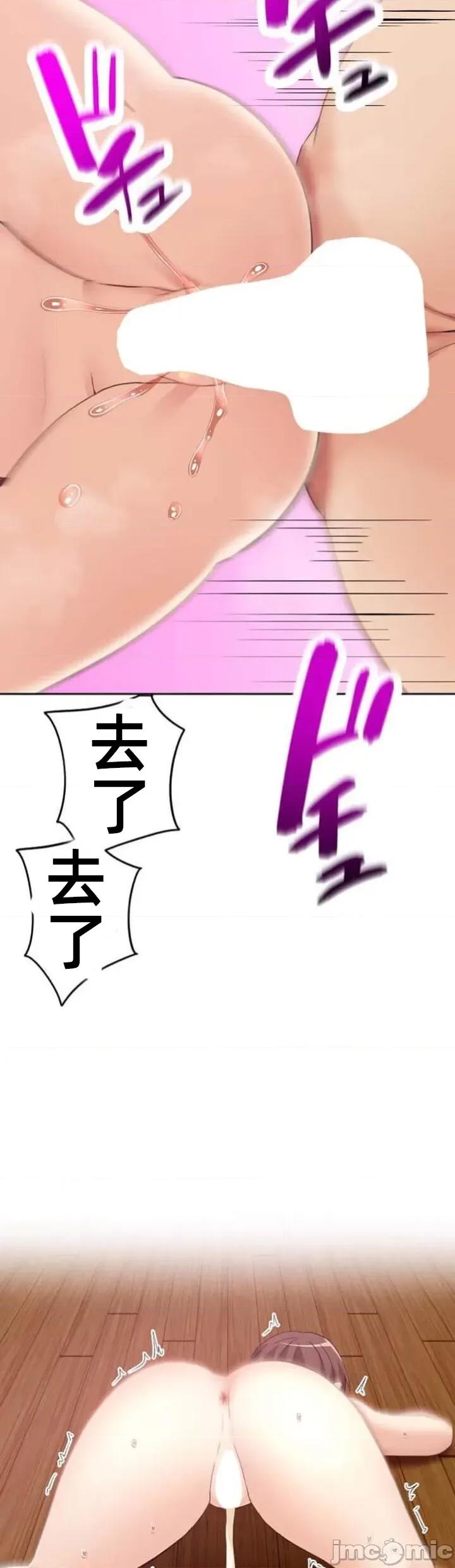 女友與青梅竹馬與不認識的傢夥 北漂62話 第32页