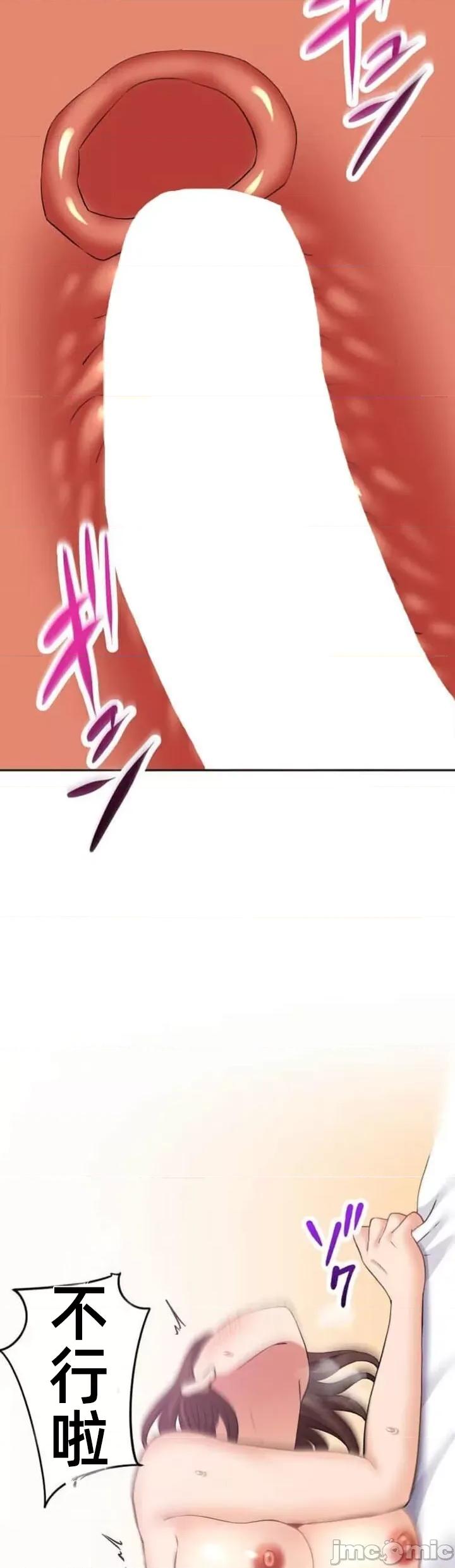 女友與青梅竹馬與不認識的傢夥 北漂62話 第37页