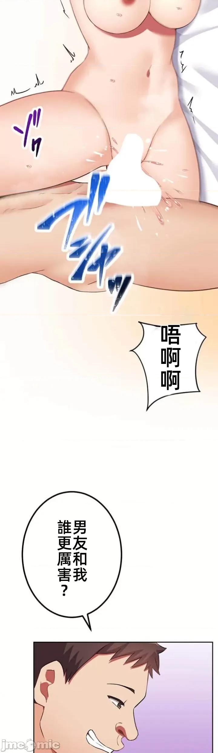 女友與青梅竹馬與不認識的傢夥 北漂62話 第38页