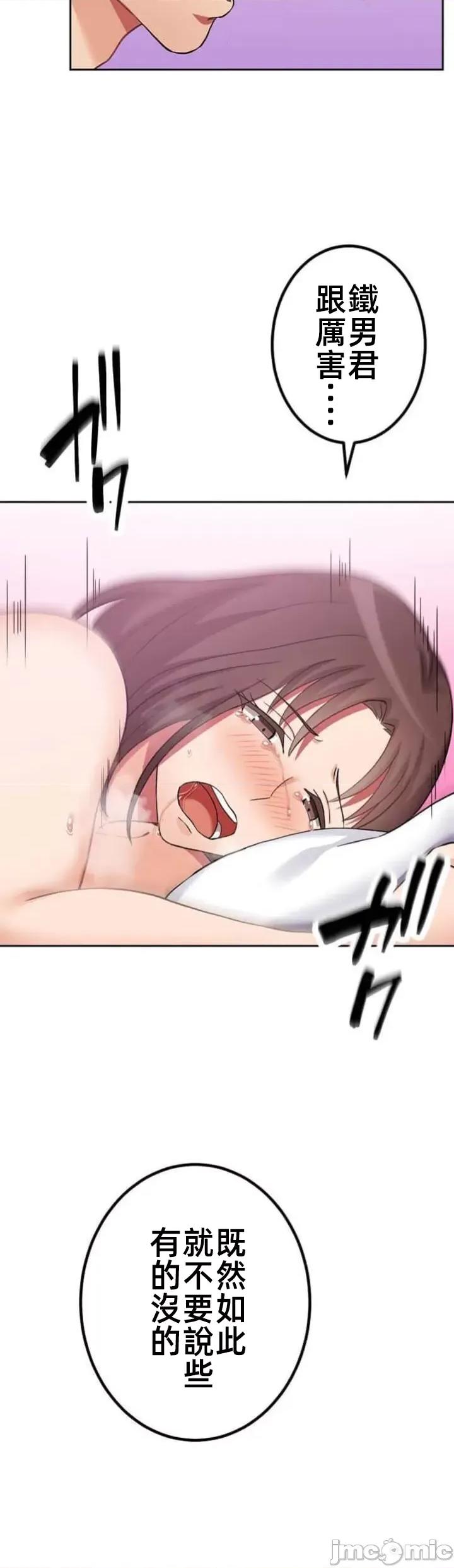 女友與青梅竹馬與不認識的傢夥 北漂62話 第39页