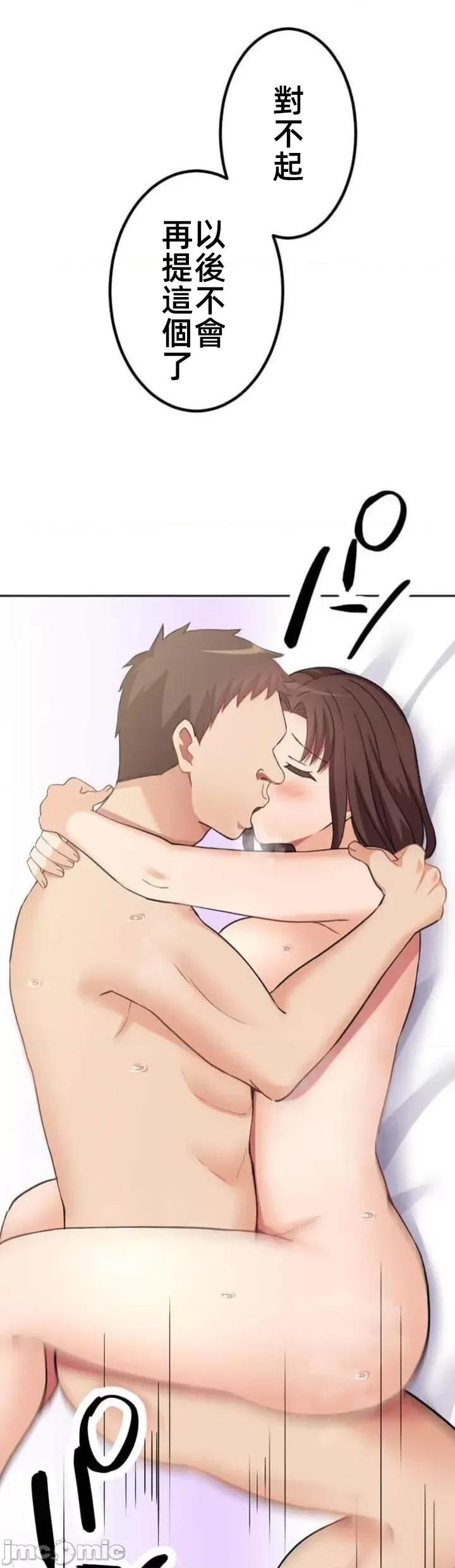 女友與青梅竹馬與不認識的傢夥 北漂62話 第40页