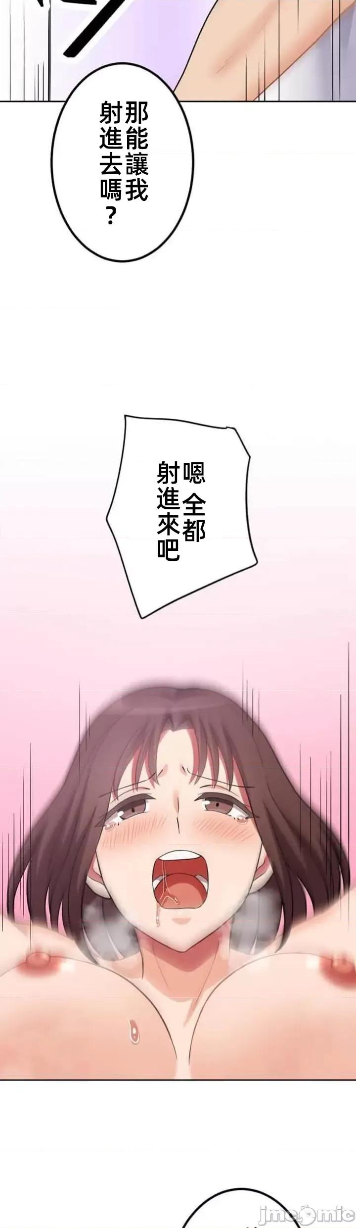 女友與青梅竹馬與不認識的傢夥 北漂62話 第41页