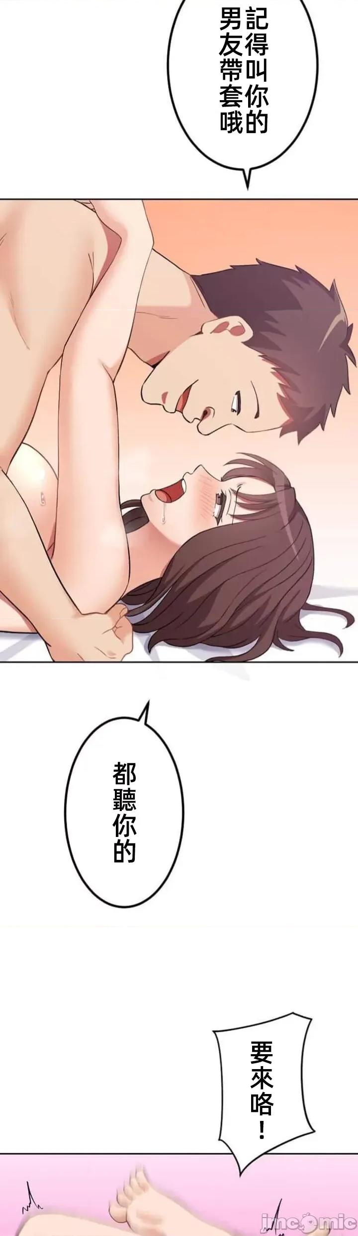 女友與青梅竹馬與不認識的傢夥 北漂62話 第42页