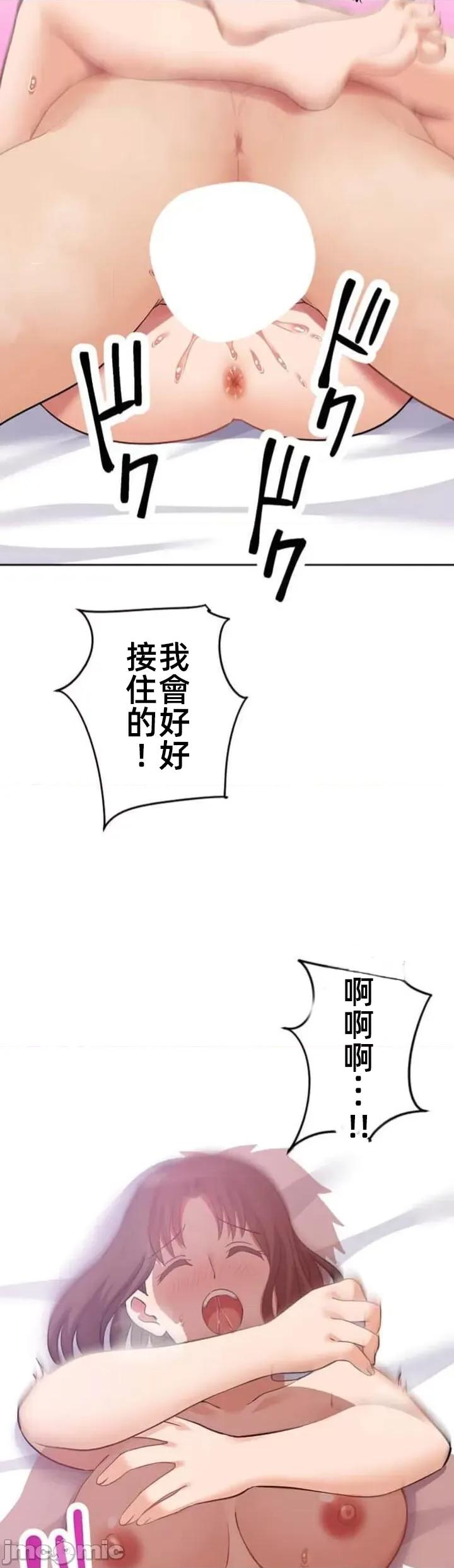 女友與青梅竹馬與不認識的傢夥 北漂62話 第43页