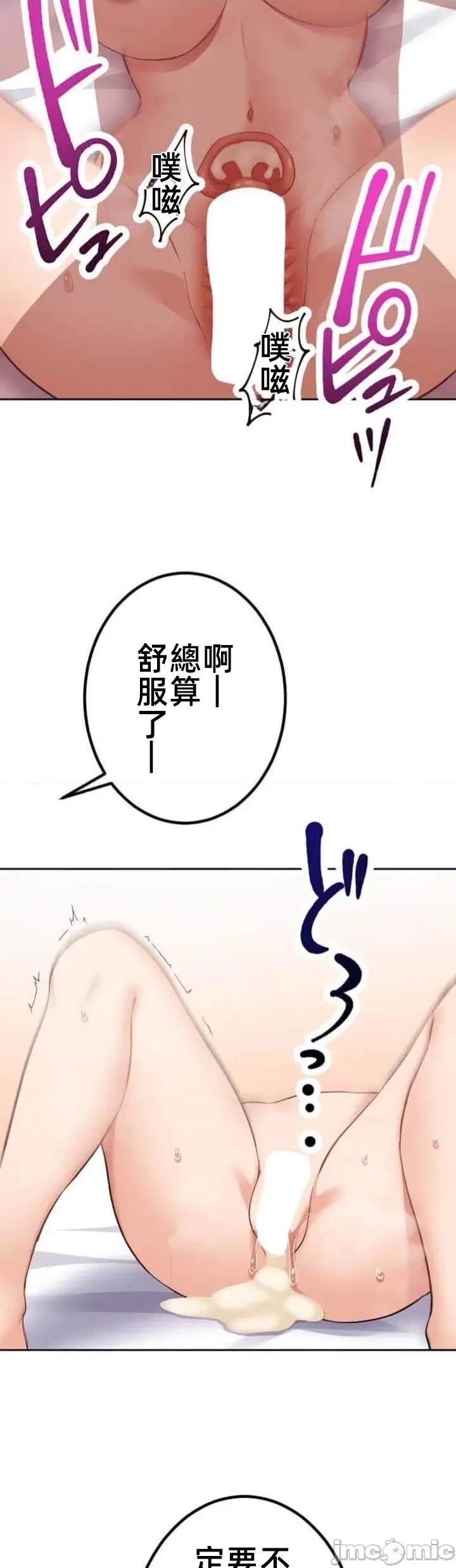 女友與青梅竹馬與不認識的傢夥 北漂62話 第44页